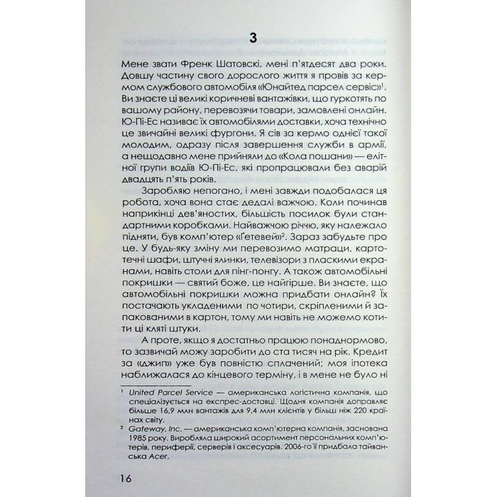 Книга Остання гостя на весіллі - Джейсон Рекулак КСД (9786171518018) зображення 10