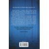 Книга Остання гостя на весіллі - Джейсон Рекулак КСД (9786171518018) зображення 2