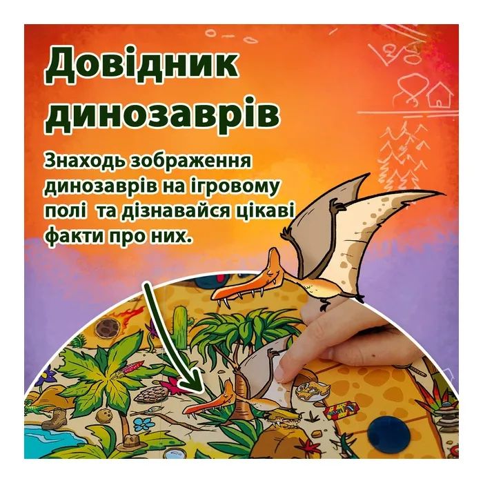 Настільна гра Trefl Spy Guy Динозаври (5900511029826) зображення 5