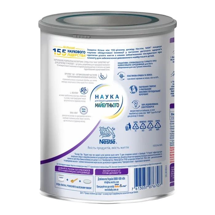 Дитяча суміш Nestle NAN ExpertPro HA від 12 місяців 800 г (1000245) зображення 3