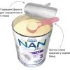 Дитяча суміш Nestle NAN ExpertPro HA від 12 місяців 800 г (1000245) зображення 5