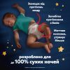 Підгузки Pampers Night Pants Розмір 4 (9-15 кг) 52 шт (8006530320665) зображення 6