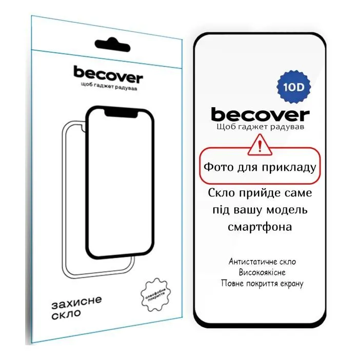 Стекло защитное BeCover 10D Poco C71 Black (714089)
