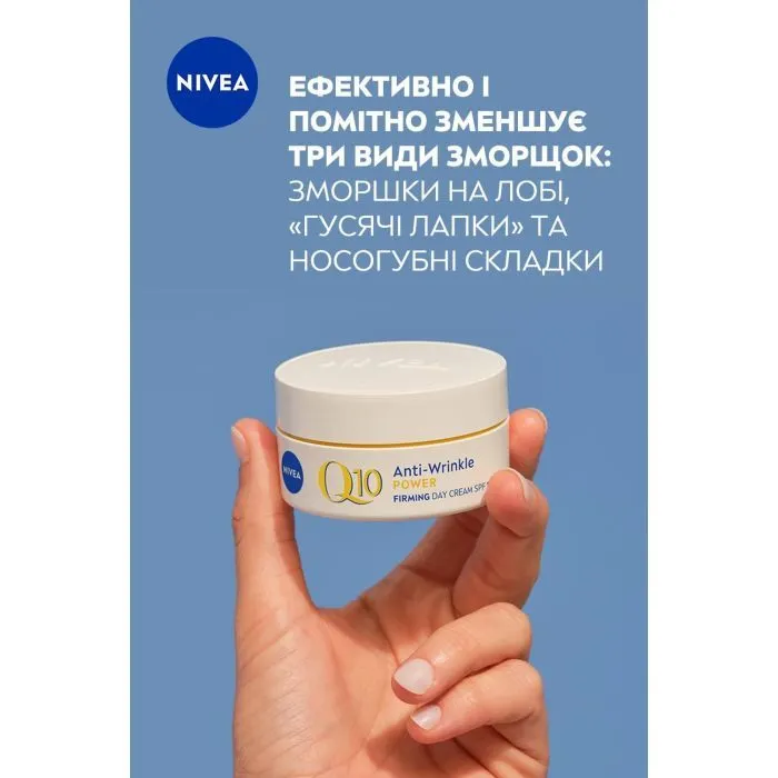 Крем для лица Nivea Q10 Power Anti-Wrinkle Firming Day Cream SPF15 50 мл (4006000022222) изображение 4