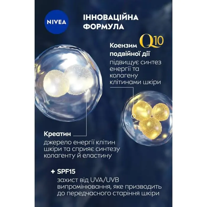 Крем для лица Nivea Q10 Power Anti-Wrinkle Firming Day Cream SPF15 50 мл (4006000022222) изображение 6