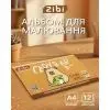 Альбом для малювання ZiBi А4 CAPYBARA, 12 аркушів на скобі (ZB.1421-18) зображення 2