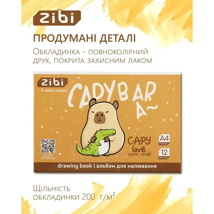 Альбом для малювання ZiBi А4 CAPYBARA, 12 аркушів на скобі (ZB.1421-18) зображення 4
