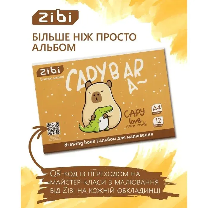 Альбом для малювання ZiBi А4 CAPYBARA, 12 аркушів на скобі (ZB.1421-18) зображення 5
