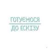 Книга Олівці. Майстер-клас - Саша Пруд Жорж (9786178023331) изображение 2
