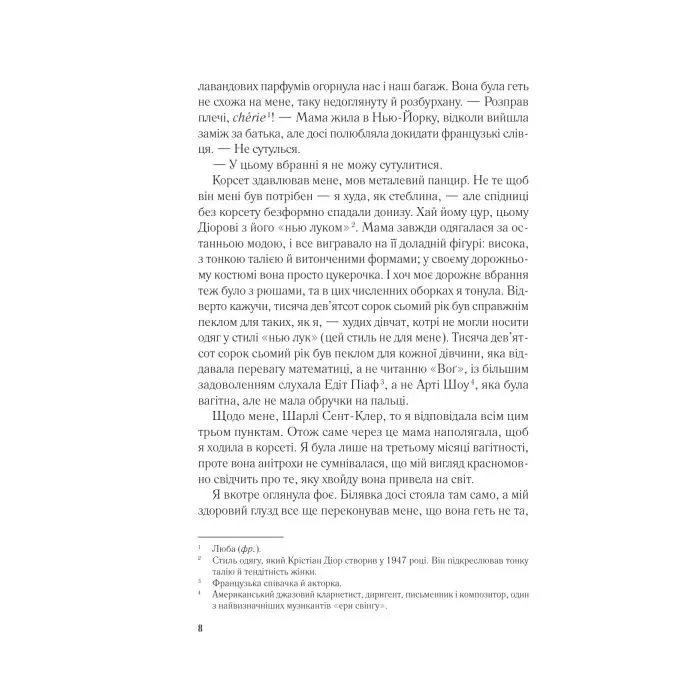 Книга Мережа Аліси - Кейт Квінн Vivat (9786171713796) изображение 4