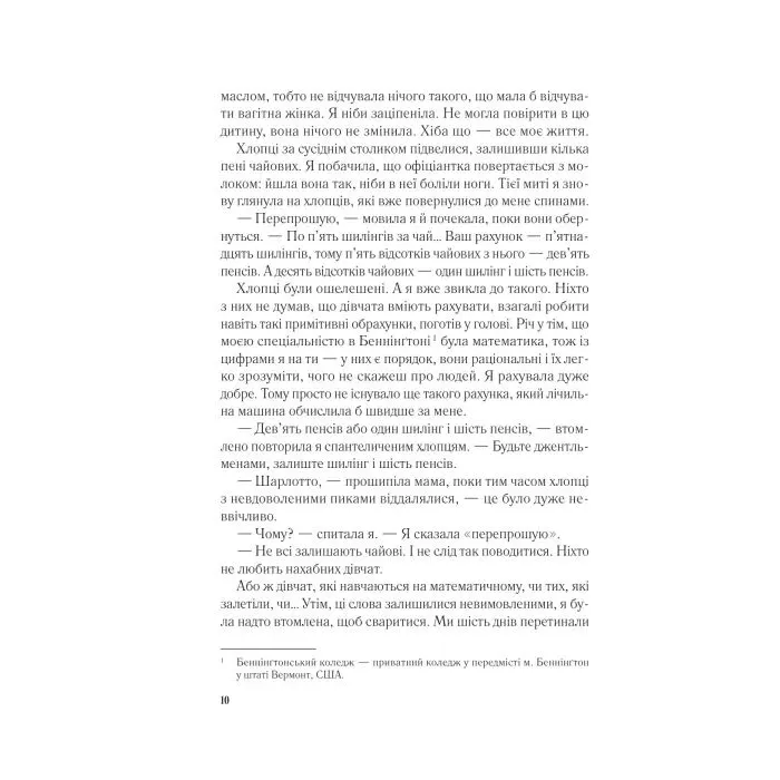Книга Мережа Аліси - Кейт Квінн Vivat (9786171713796) изображение 6