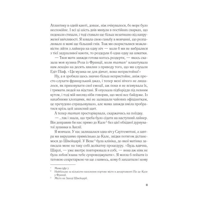 Книга Мережа Аліси - Кейт Квінн Vivat (9786171713796) изображение 7