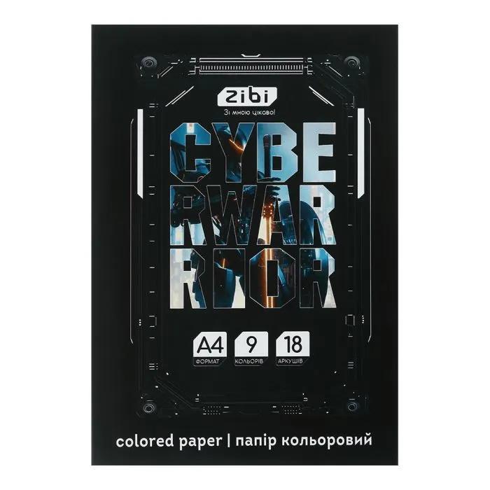 Цветная бумага ZiBi CYBERWARRIOR, А4, 18 листов, 9 цветов (ZB.1900-03)