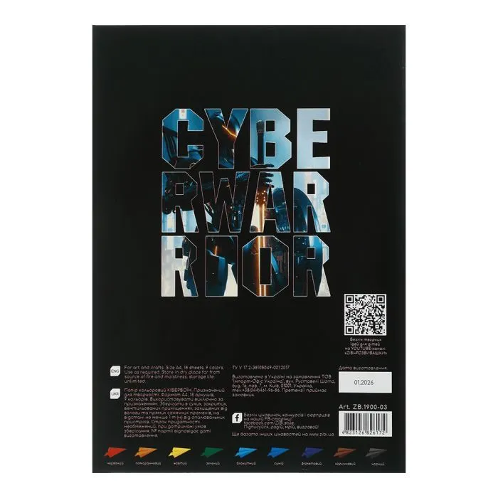 Цветная бумага ZiBi CYBERWARRIOR, А4, 18 листов, 9 цветов (ZB.1900-03) изображение 2