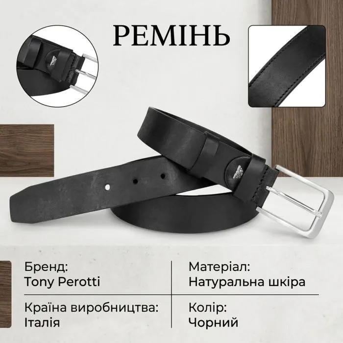 Ремінь Tony Perotti Чорний (90360) зображення 3