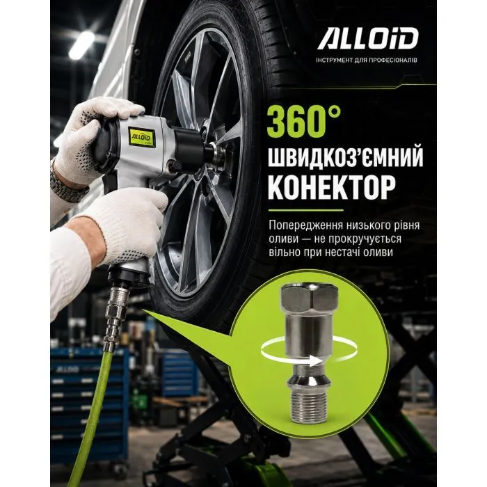 Гайковерт Alloid 1/2", 7000об/хв, 868Нм, 2.8кг (ПГ- 5272) зображення 12