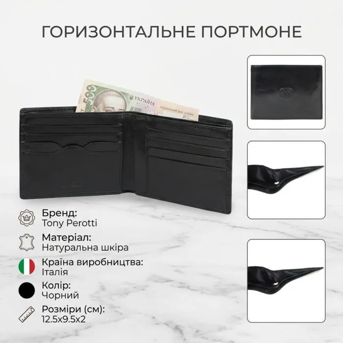 Портмоне Tony Perotti Italico 537 Черное (90452) изображение 3