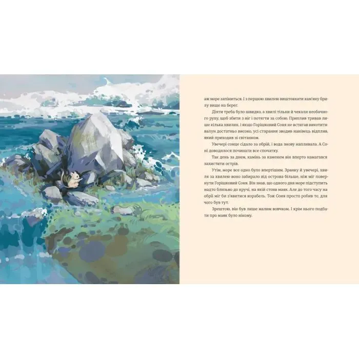 Книга Вогник на маяку - Дмитро Кузьменко Видавництво Старого Лева (9789664485040) зображення 3