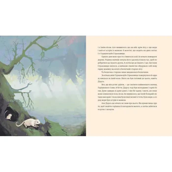 Книга Вогник на маяку - Дмитро Кузьменко Видавництво Старого Лева (9789664485040) зображення 6