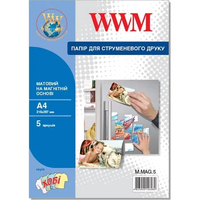 Фотопапір WWM A4 Magnetic (M.MAG.5)