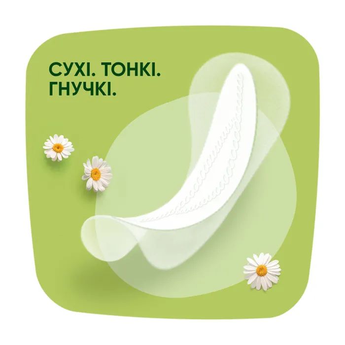Ежедневные прокладки Naturella Сamomile Light Multiform 100 шт. (8001090603760) изображение 4