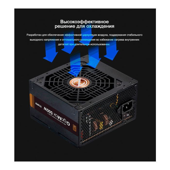 Блок питания Zalman 550W GigaMax (ZM550-GVII) изображение 5