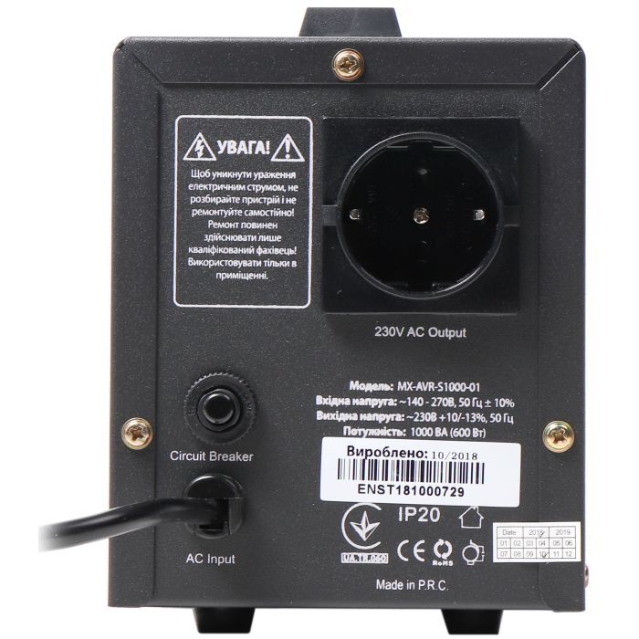 Стабилизатор Maxxter MX-AVR-S1000-01 изображение 2
