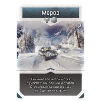Настольная игра Hobby World War Thunder: Осада. Wunderwaffe 10+ (181898) изображение 5