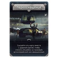 Настольная игра Hobby World War Thunder: Осада. Wunderwaffe 10+ (181898) изображение 8