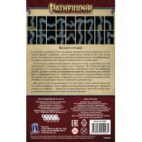 Настільна гра Hobby World Pathfinder. Настільна рольова гра. Складене поле "Тунелі" (915093) зображення 2