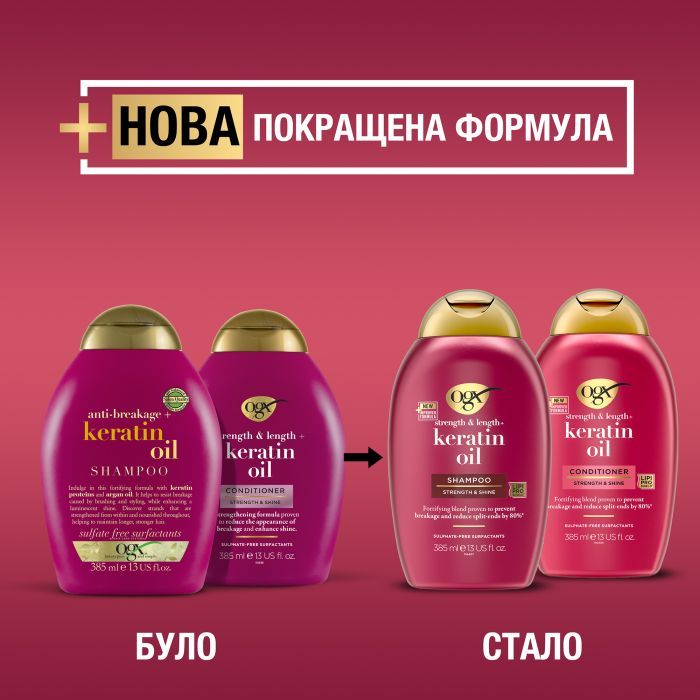 Кондиционер для волос OGX Keratin Oil против ломкости с кератиновым маслом 385 мл (0022796977526) изображение 5
