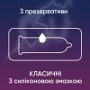 Презервативи Contex Classic латексні з силіконовою змазкою (класичні) 3 шт. (5060040300145) зображення 2
