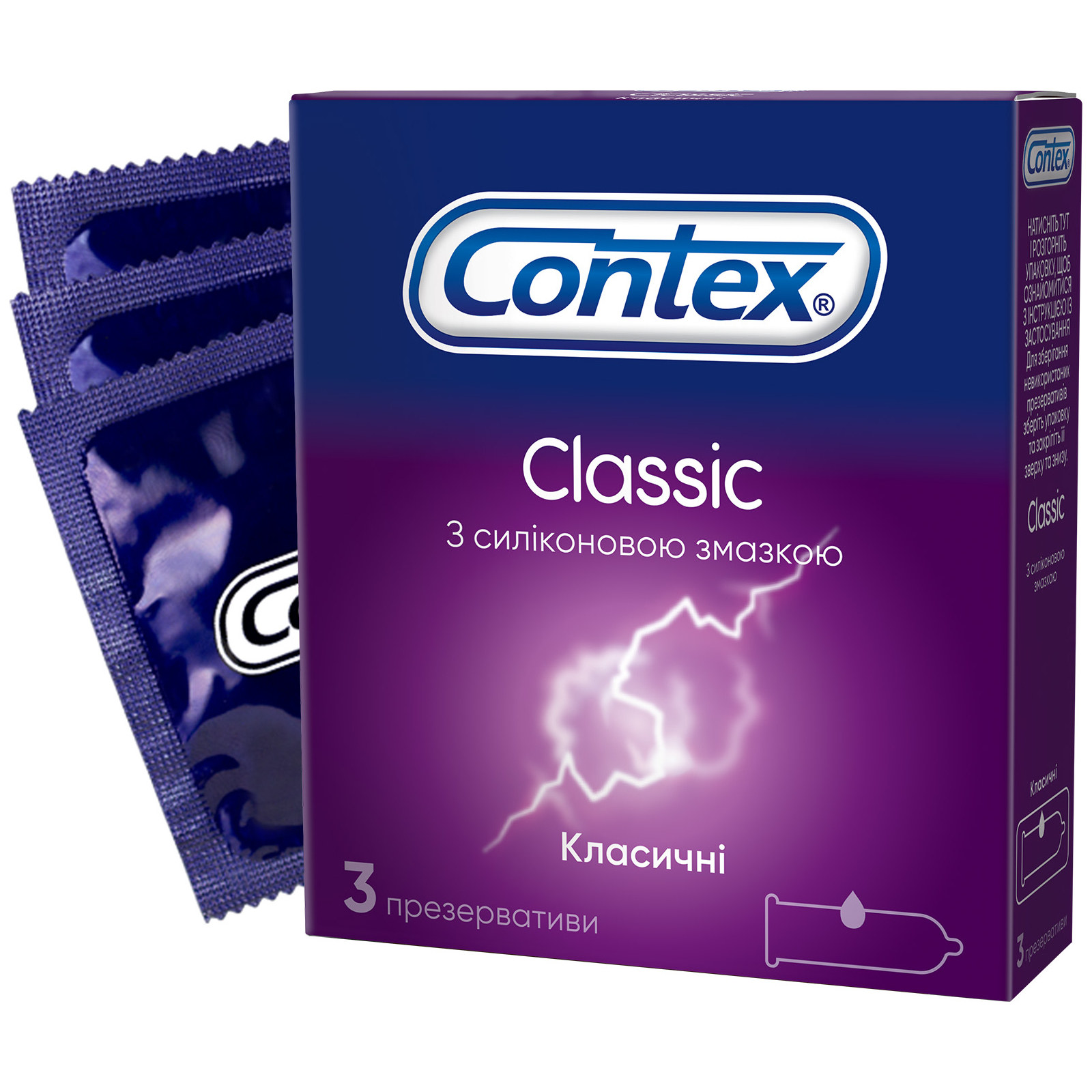 Презервативы Contex Classic латексные с силиконовой смазкой (классические) 3 шт. (5060040300145)