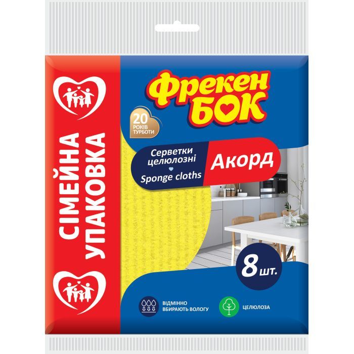 Салфетки для уборки Фрекен БОК Аккорд целлюлоза 8 шт. (4823071646610)
