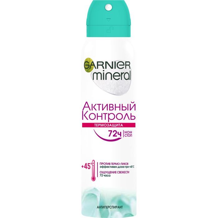 Антиперспирант Garnier Mineral Активный контроль Термозащита спрей 150 мл (3600541739963)