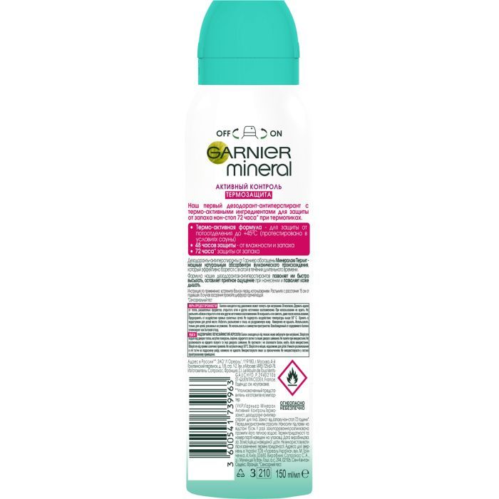 Антиперспирант Garnier Mineral Активный контроль Термозащита спрей 150 мл (3600541739963) изображение 2