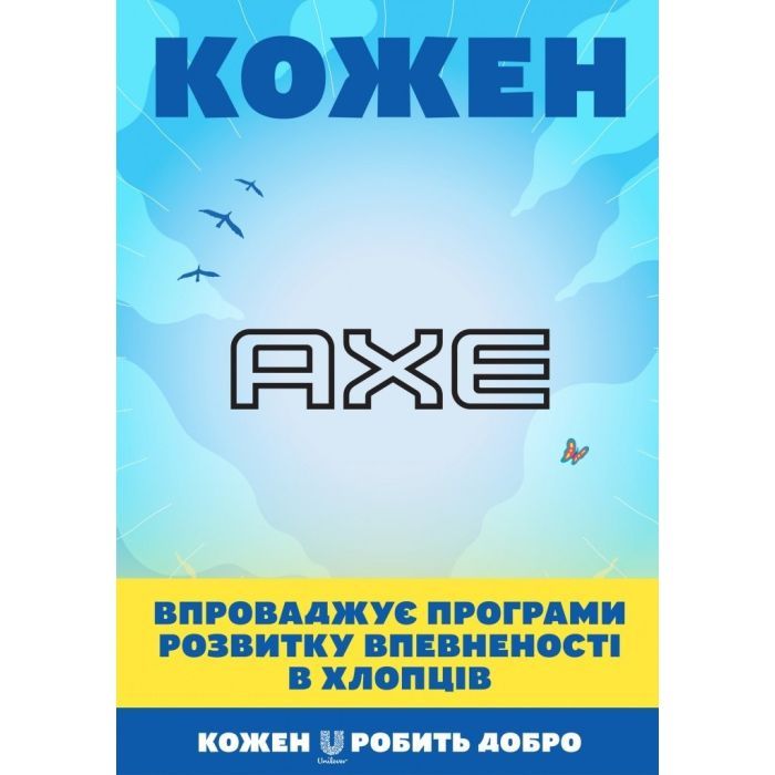 Гель для душа AXE Dark Temptation 250 мл (8720181137006/8710447276570) изображение 3