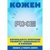 Гель для душа AXE Dark Temptation 400 мл (8710447284094) изображение 3