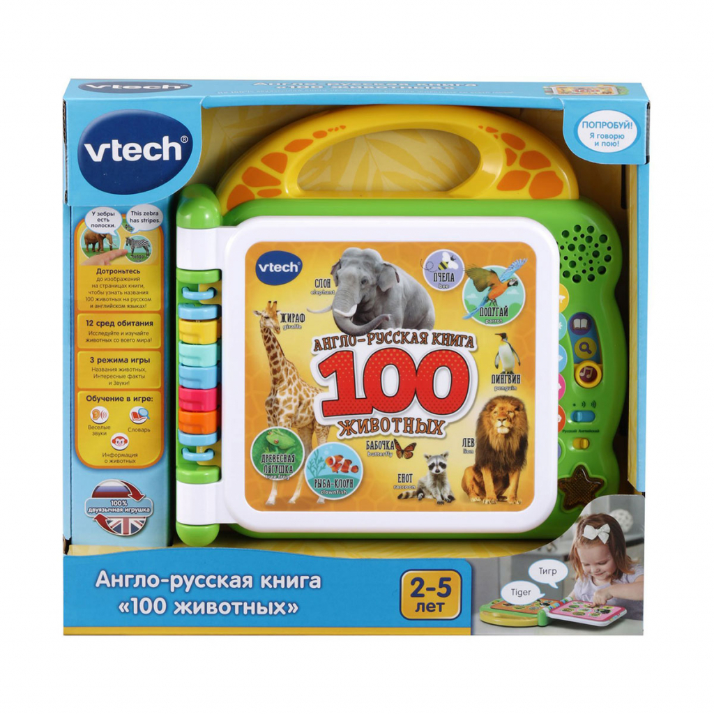 Інтерактивна іграшка VTech Англо-російський словничок - 100 тварин (80-609526) зображення 3