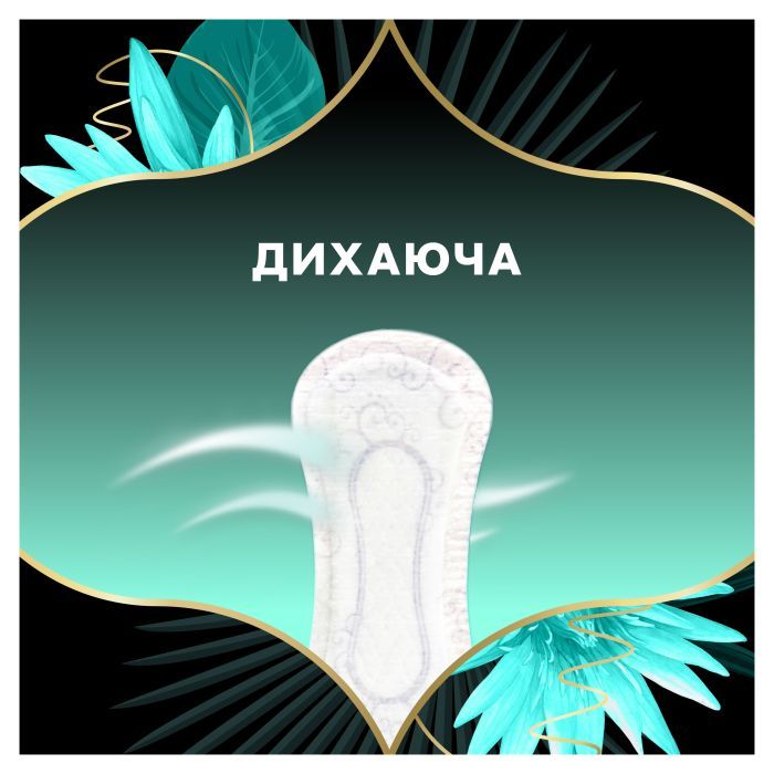 Ежедневные прокладки Discreet ZonePlus Deo Waterlilly 52 шт. (8006540231746/8700216154789) изображение 8