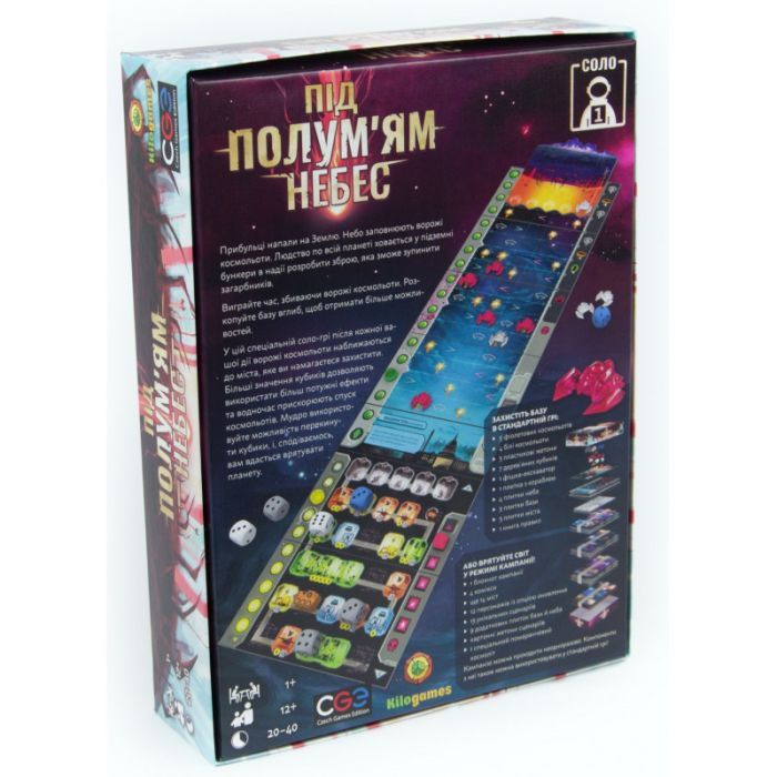 Настольная игра Kilogames Под пламенем небес (Under falling skies) (1000181) изображение 3