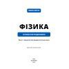 Книга Фізика. Основи електродинаміки. Том 3 - Павло Віктор BookChef (9786175480304) зображення 4