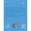 Книга Подорож "Блакитної стріли" - Джанні Родарі BookChef (9786175480441) зображення 3