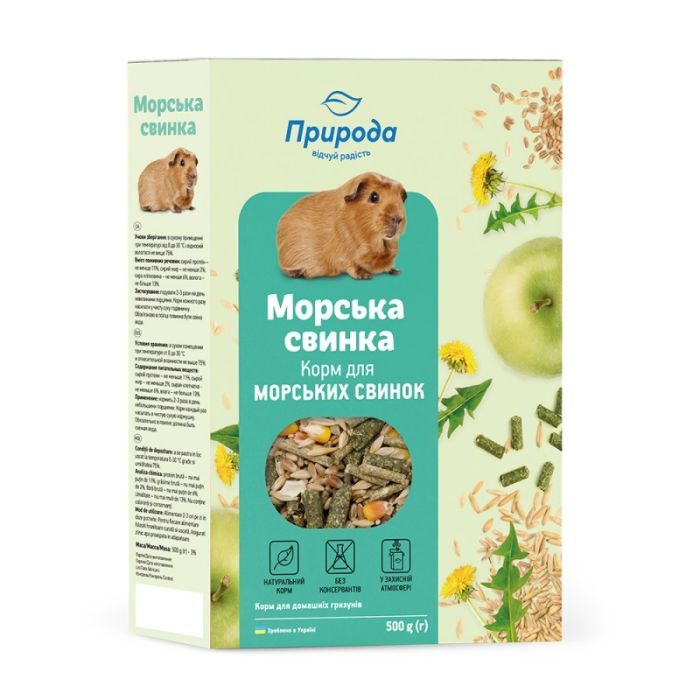 Корм для гризунів Природа «Морська свинка» 500 г (4823082410712)