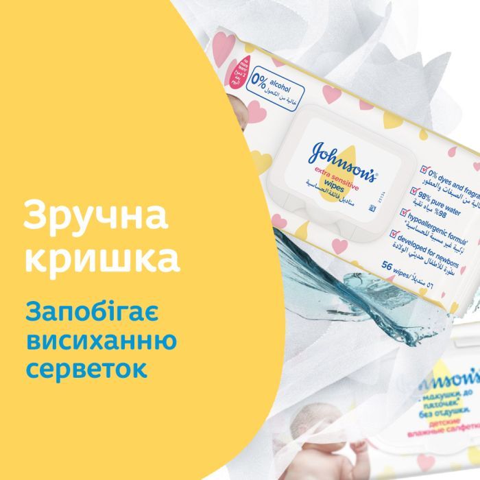 Детские влажные салфетки Johnson’s baby Экстра нежные 0+ 56 шт (3574661599250) изображение 3