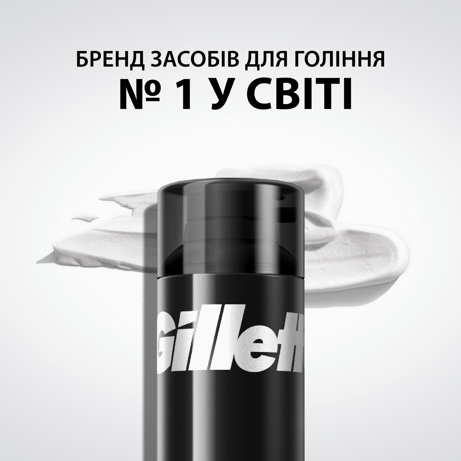 Піна для гоління Gillette Classic Sensitive 200 мл (3014260228682) зображення 4