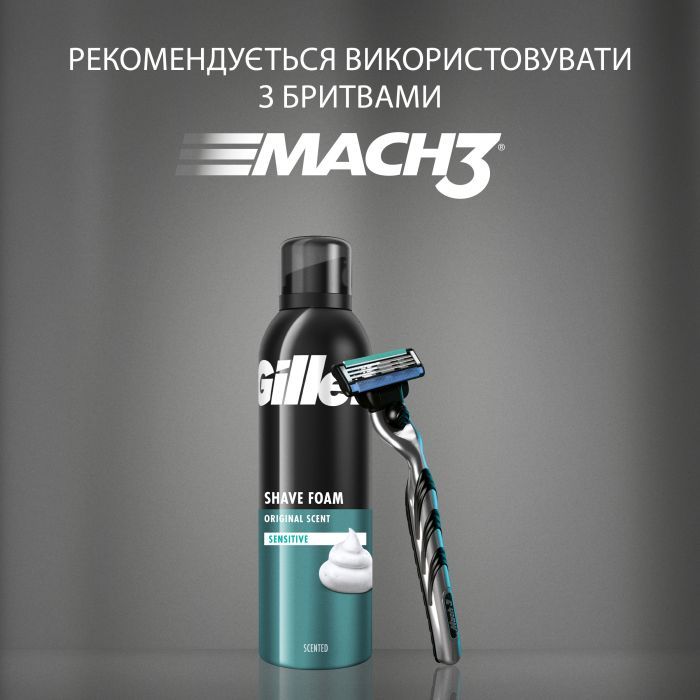 Пена для бритья Gillette Classic Sensitive 400 мл (8700216497039) изображение 8