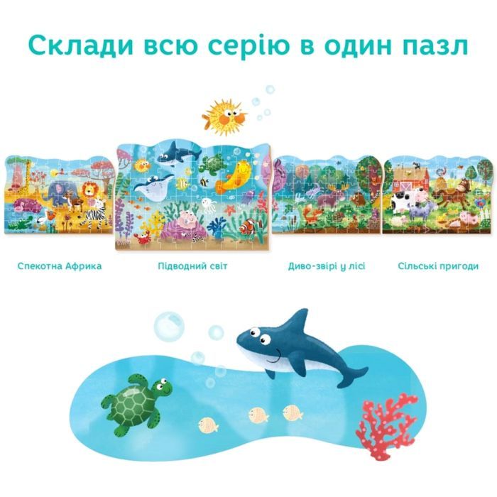 Пазл DoDo Підводний світ 60 елементів (300378) зображення 4