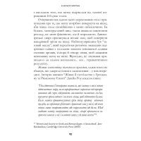 Книга Гормони - Елеонор Морган Snowdrop (9789669790187) изображение 10