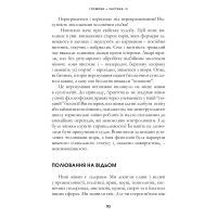 Книга Гормони - Елеонор Морган Snowdrop (9789669790187) изображение 11